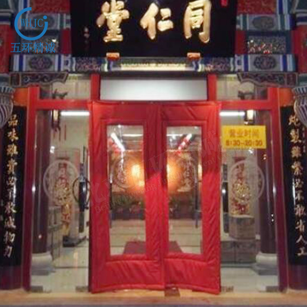 Tong ren tang shop door